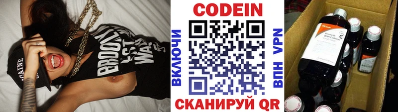 Codein Purple Drank  Купить закладки  Арск 