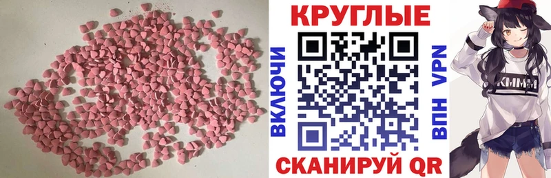 ЭКСТАЗИ 280мг  Купить  Арск 