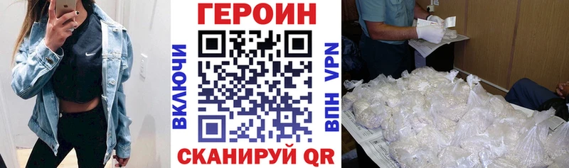 Героин белый  Купить где  Арск 