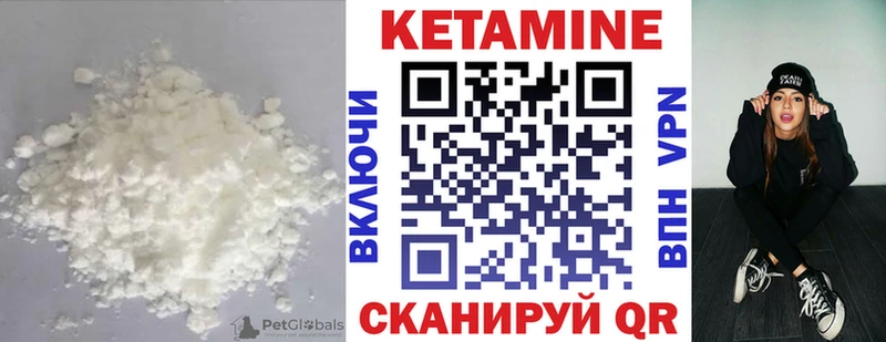 Кетамин ketamine  Купить закладки  Арск 