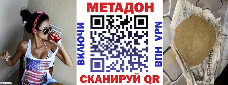 МЕТАДОН кристалл  Купить закладки  Арск 